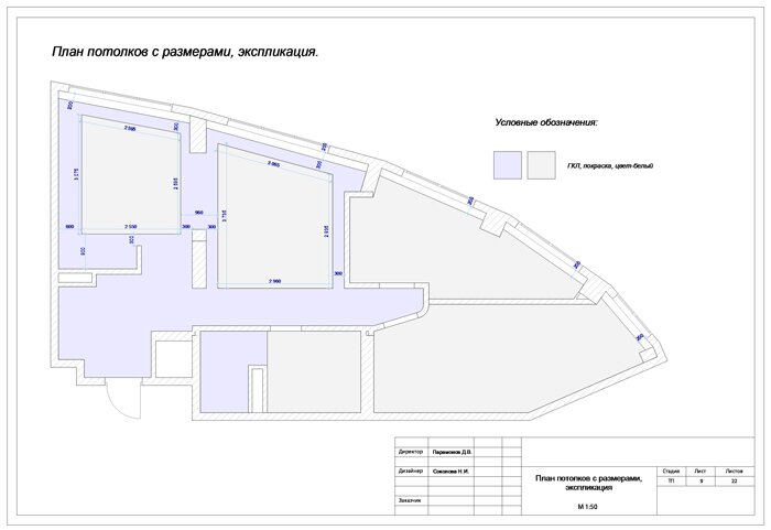 План потолков с размерами.jpg